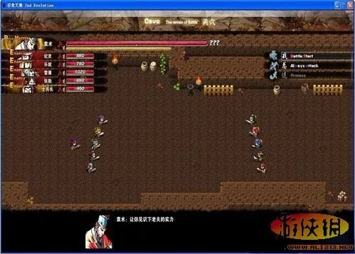 《吞食天地2nd》攻略心得