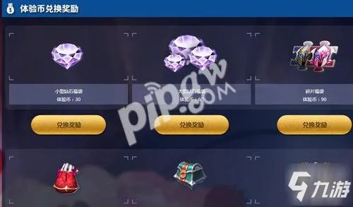 《王者荣耀》体验服体验币怎么获得 体验币获得方法一览