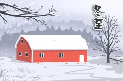 冬至为什么要吃饺子？冬至吃饺子有什么寓意？