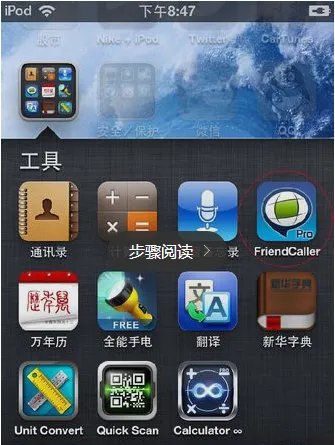 ipod 打电话