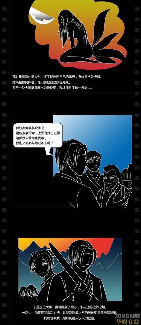 元末也有李刚？！《姜太公的小岛》给力剧情与战斗系统公布