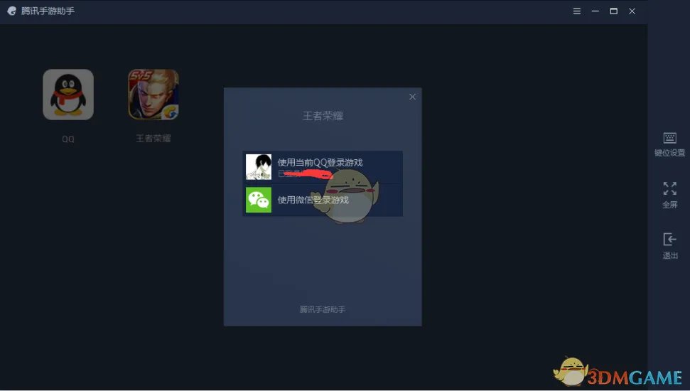 《腾讯手游助手》使用教程