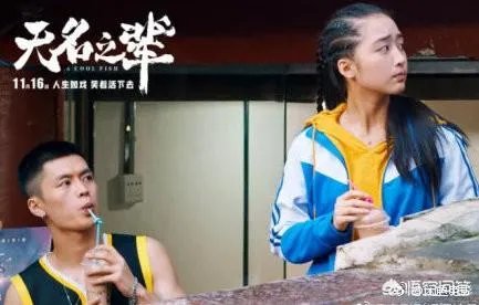 无名之辈歌曲到底要表达什么深意