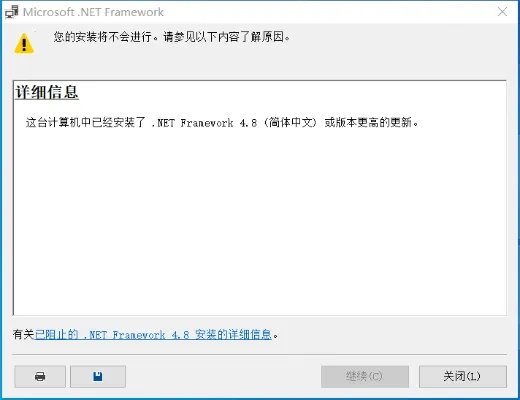 KB4516059补丁安装失败怎么办