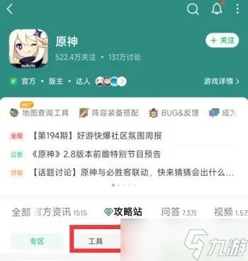 原神2.8前瞻兑换码在哪里