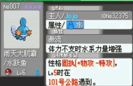 口袋妖怪究极绿宝石5全流程图文攻略 究极绿宝石V通关指南