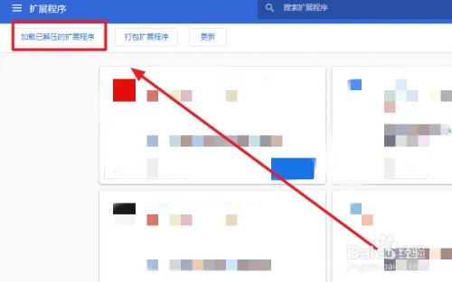 插件网下载下来的插件怎么安装