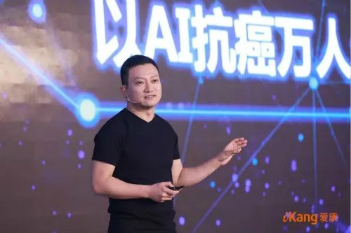 人工智能赋能传统体检！爱康国宾全新战略驱动医疗服务模式变革