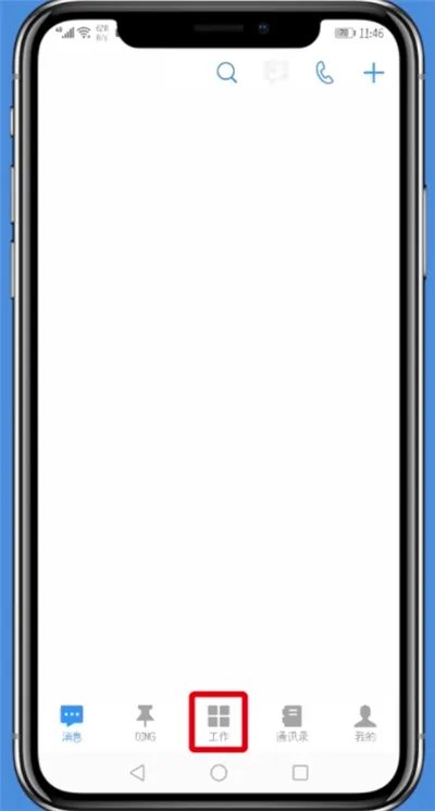 钉钉怎么考勤打卡