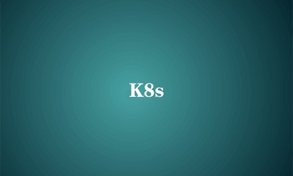 K8s