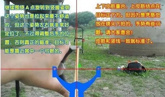 弹弓怎么瞄准图解，三点一线？