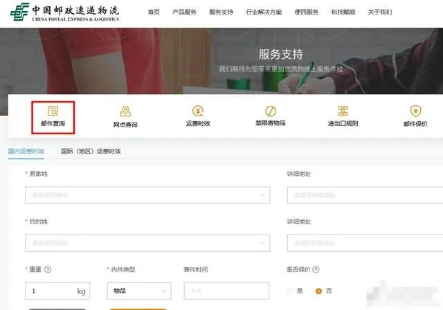 ems的录取通知书如何查询？