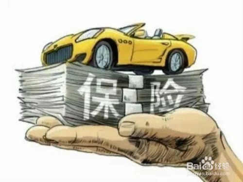 车保险怎么算