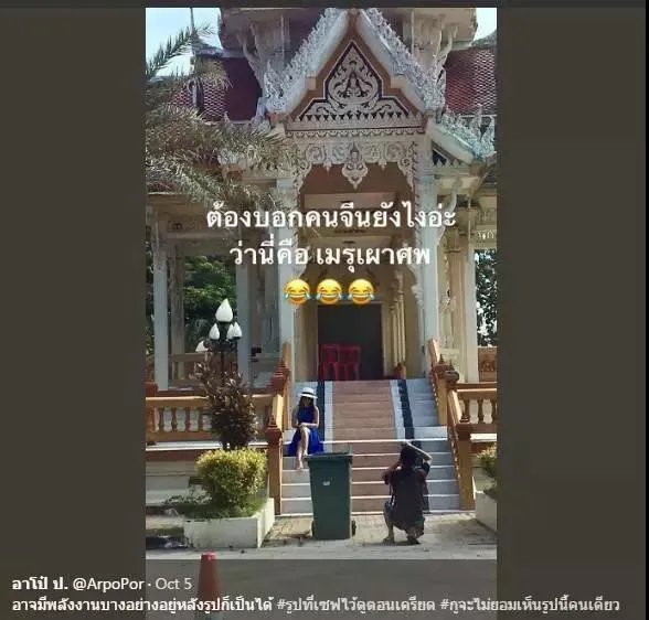 泰国烧尸房也整得跟庙一样，怎样才能区分？