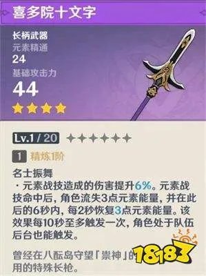 原神香菱怎么获得 香菱免费获取具体步骤一览