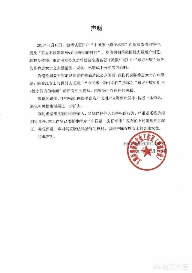 陈乔恩和吴磊在一起,你能接受吗?