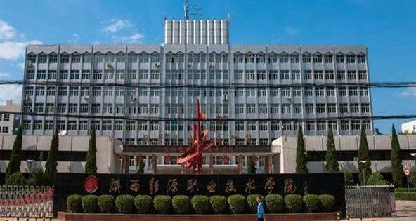 陕西公办大专院校排名