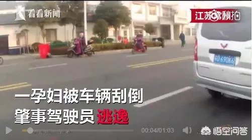 如何看待常州一新手女司机雾天撞倒孕妇逃逸，竟称“学车时没教过”？