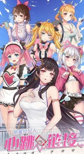 偶像活动游戏中文版下载大全2021 必玩的偶像游戏合集推荐