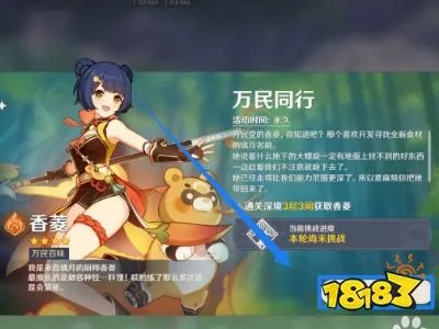 原神香菱怎么获得 香菱免费获取具体步骤一览