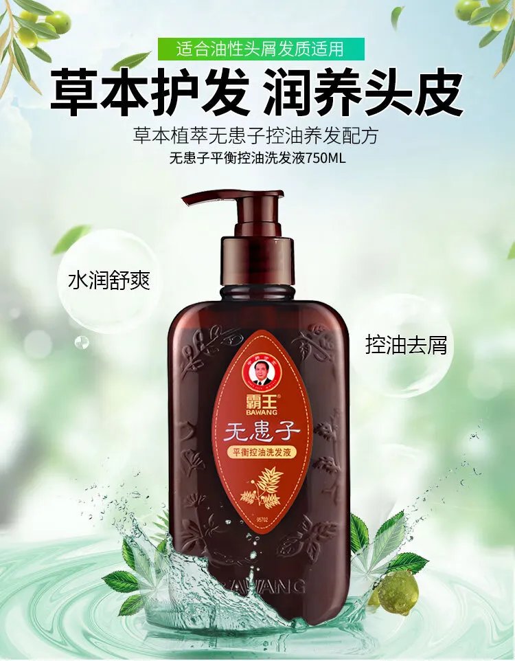 霸王洗发水价格