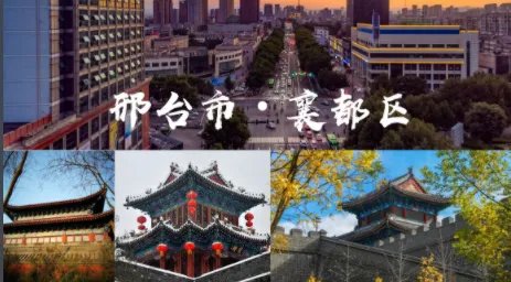 河北省邢台市桥东区邮编