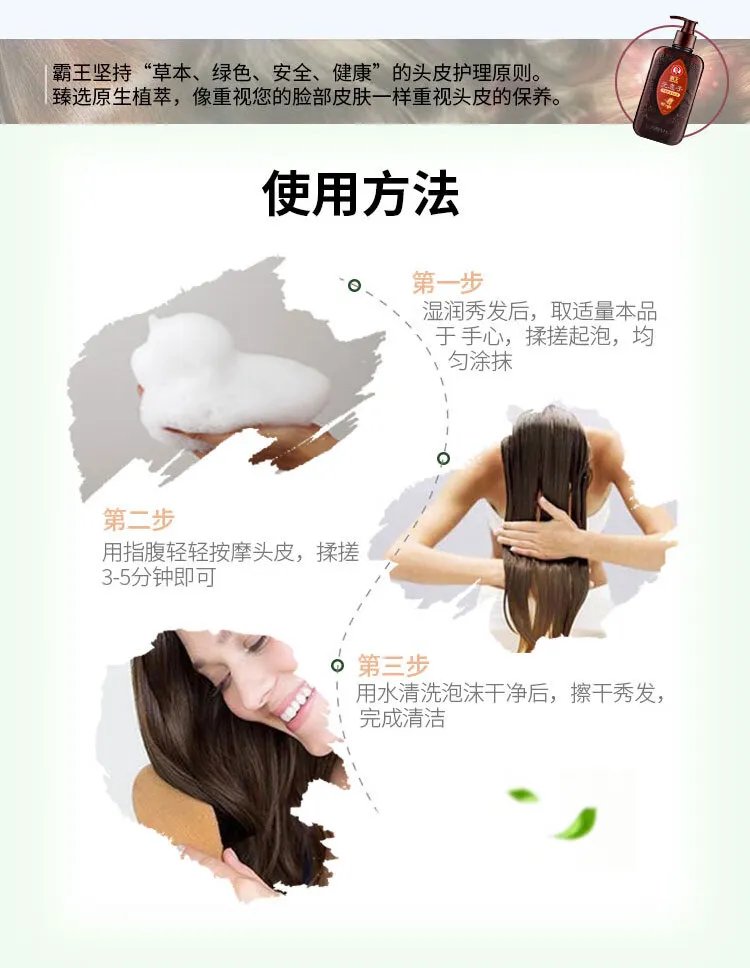 霸王洗发水价格