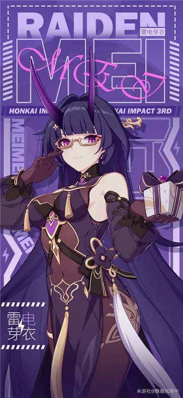 崩坏星穹铁道雷电芽衣角色介绍