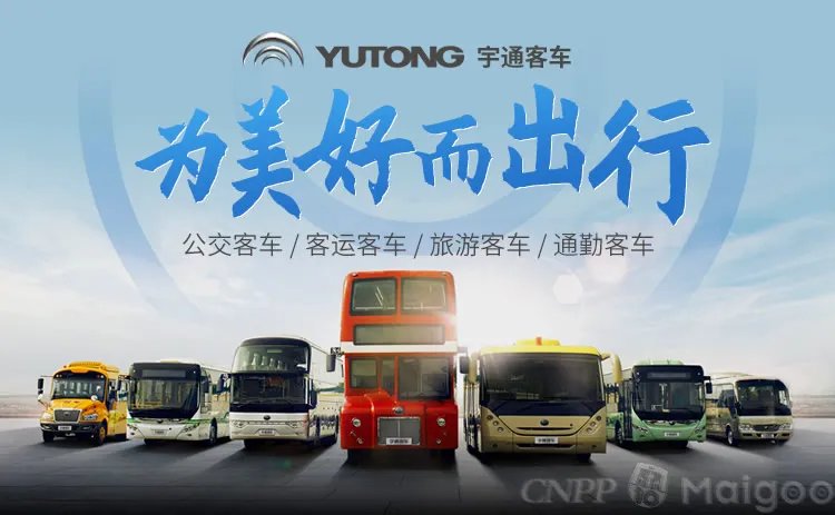 公交车品牌大全 公交车知名品牌名录【品牌库】