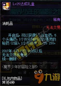 《DNF》男法师新职业哪个好玩 男法师转职选择哪个职业