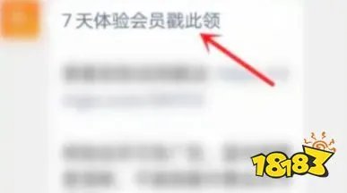 芒果tv七天会员免费领取方法2023