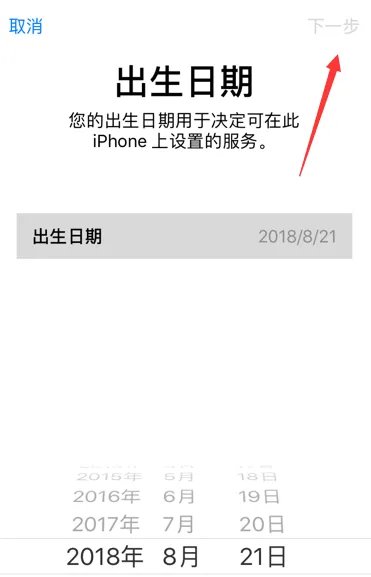 苹果手机id怎么注册