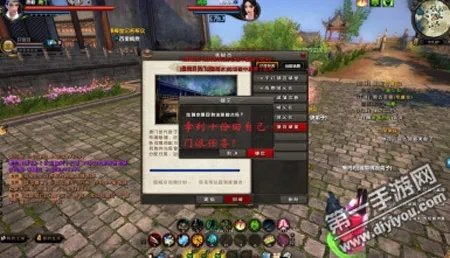 刺探任务怎么做 门派刺探图文教程