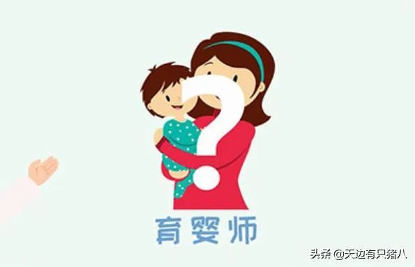 育婴师是干什么的？