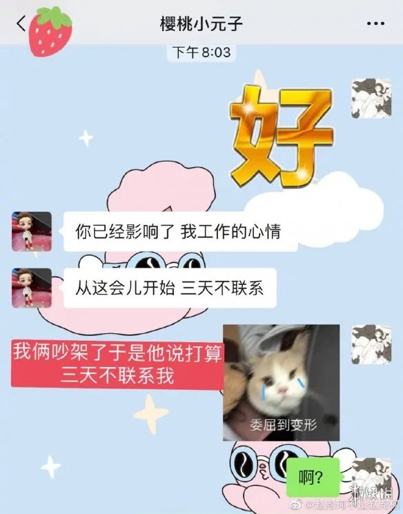 邓超元pua体 准备拿邓超元的话去pua是什么梗