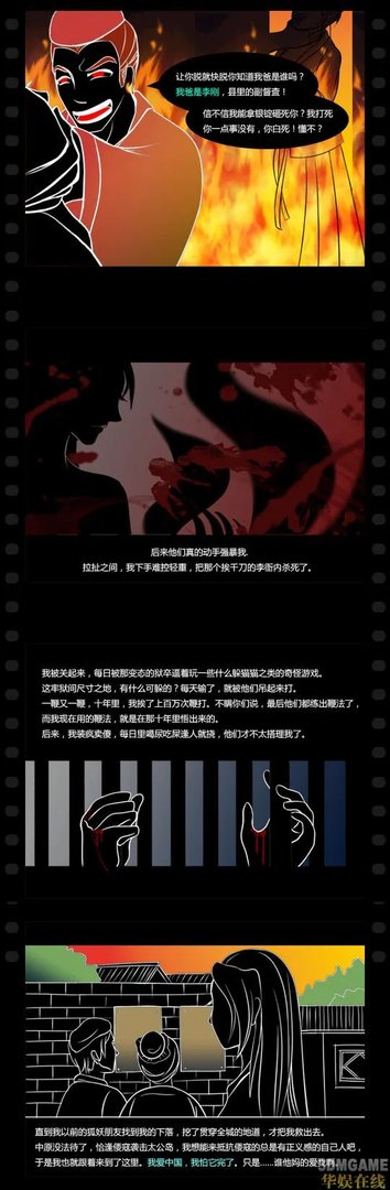 元末也有李刚？！《姜太公的小岛》给力剧情与战斗系统公布