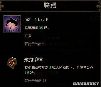 《暗黑破坏神3》恶魔猎手通关心得 技能搭配和个人感想