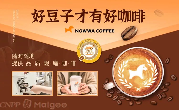 瑞幸咖啡是哪国的品牌,瑞幸和星巴克咖啡比较