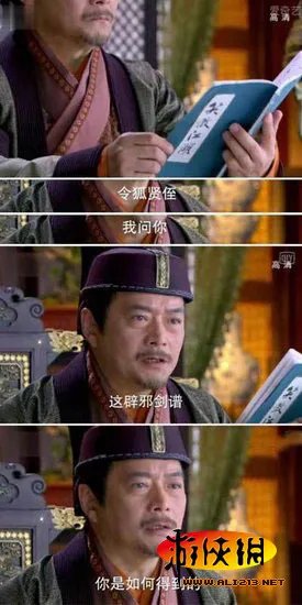 新《笑傲江湖》穿帮镜头 这腰带淘宝买的吧？