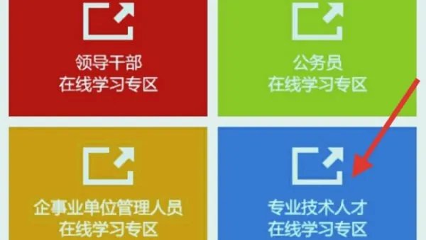 辽宁省干部在线学习网密码