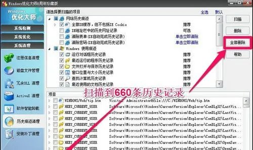 如何清空历史记录