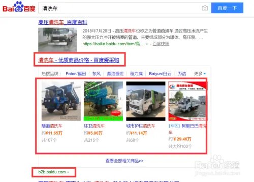 百度采购怎么做