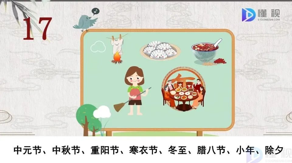 中国传统节日有哪些