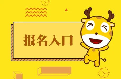 2022司法考试报名入口官网-2022国家司法考试报名登录入口