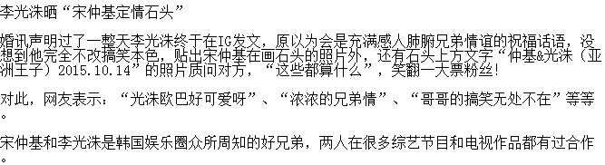 李光洙吃醋了是为什么 李光洙原来是富二代