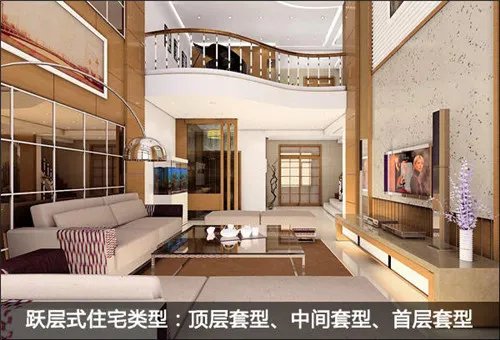 跃层式住宅的优缺点 跃层式住宅好还是复式住宅好