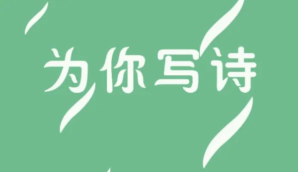 适合表白的歌曲有哪些？