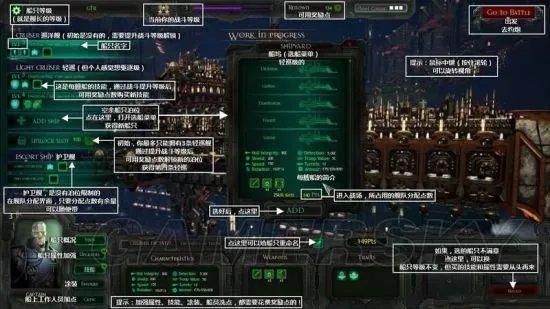 《哥特舰队阿玛达》图文攻略 全舰船、技能升级及新手教学图文攻略