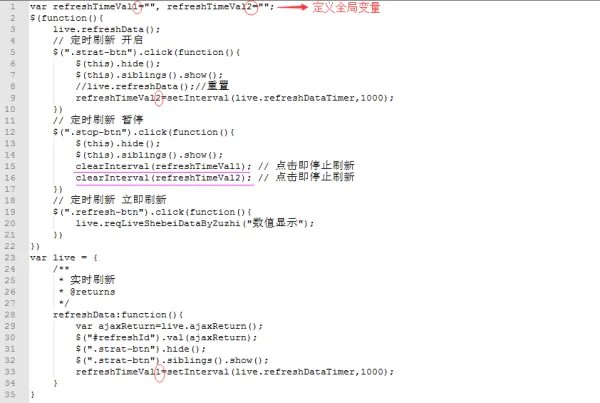 如何在一个页面使多个setInterval函数正常运行
