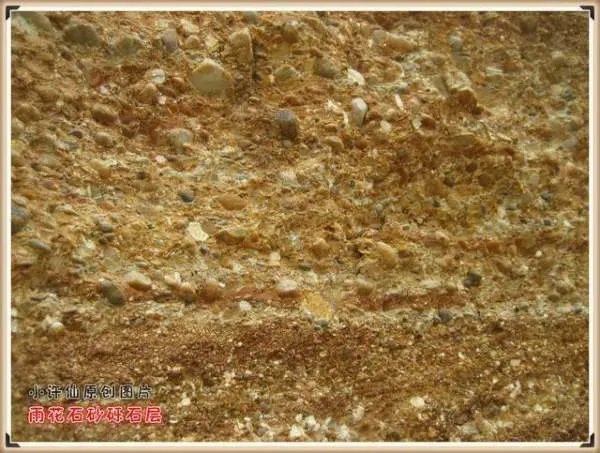 哪里有很多雨花石